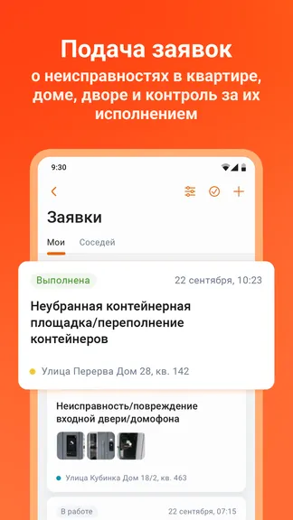 Скриншот 6/7