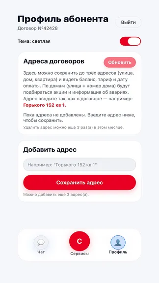 Скриншот 2/3