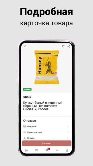 Скриншот 3/5