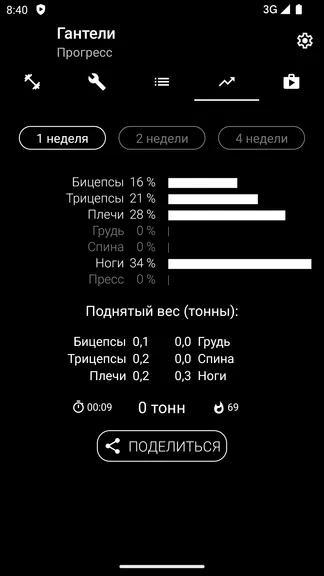 Скриншот 6/6