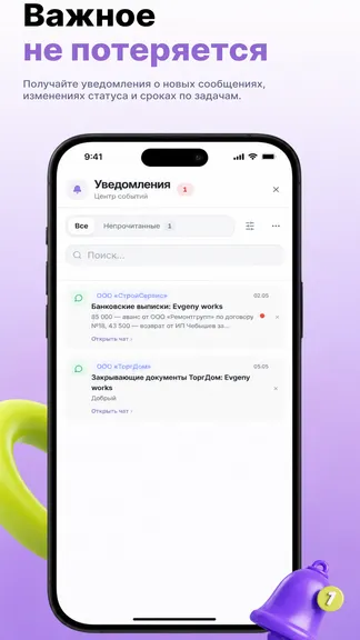 Скриншот 2/4