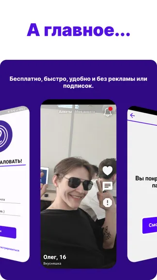 Скриншот 2/3