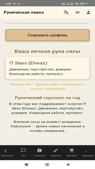 Скриншот 7/10