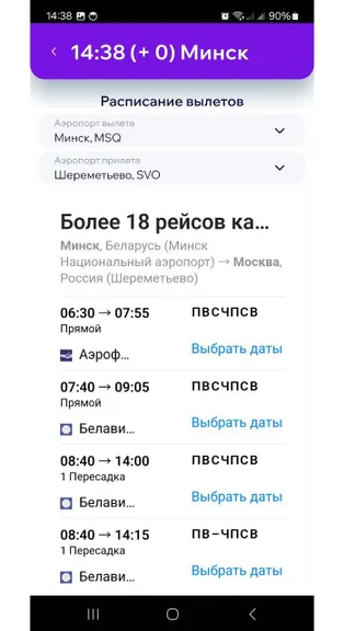 Скриншот 4/4