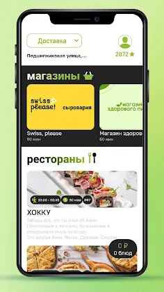 Скриншот 4/6