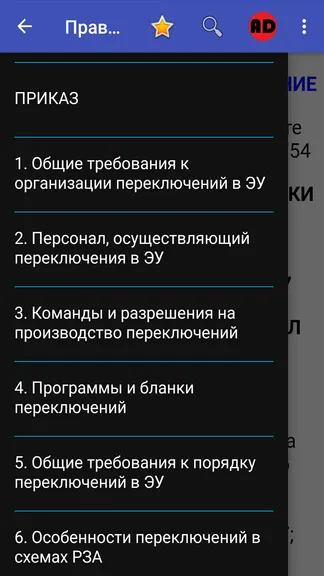Скриншот 2/4