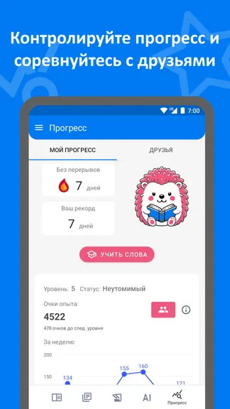 Скриншот 5/8