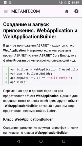 Скриншот 4/5