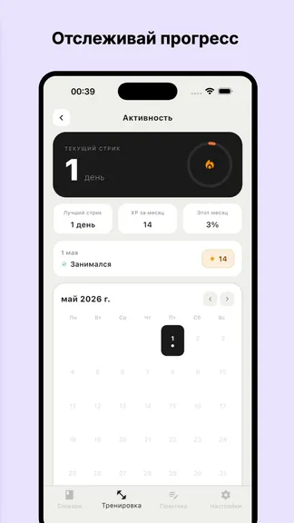 Скриншот 7/7