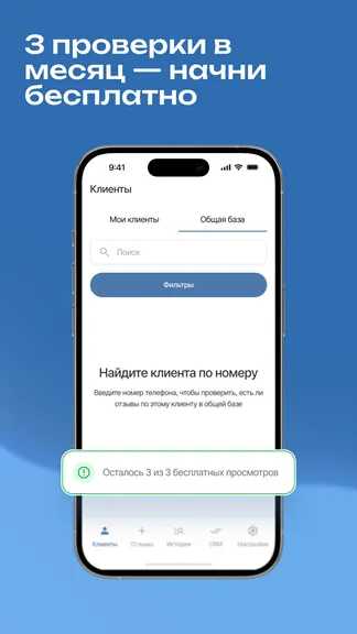 Скриншот 3/5