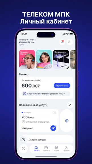 Скриншот 1/7