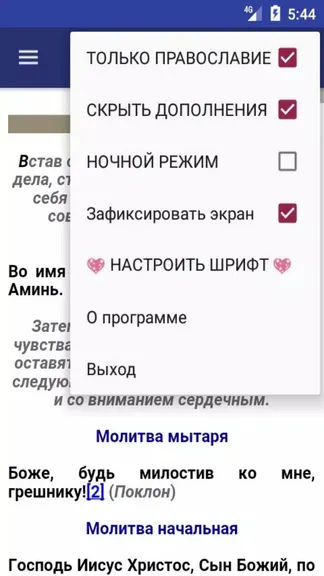 Скриншот 3/8