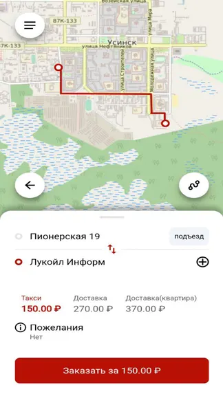 Скриншот 5/6