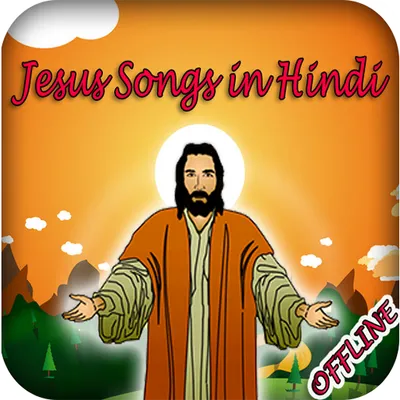 Jesus Songs In Hindi