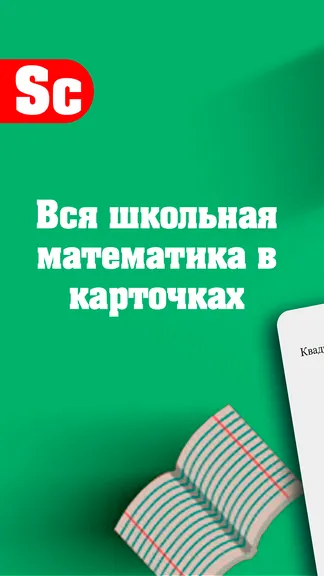 Скриншот 1/5