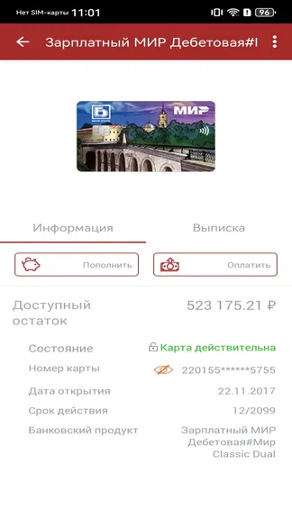 Скриншот 3/4