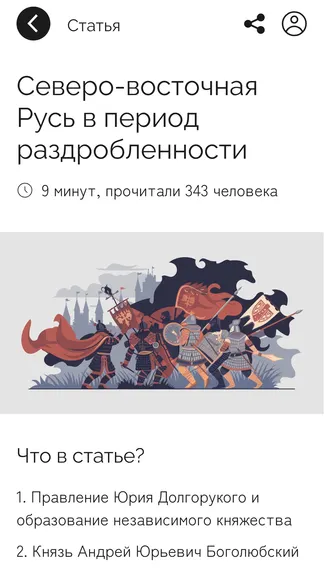 Скриншот 5/8