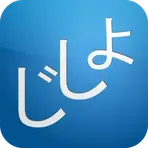 Jsho - Japanese Dictionary логотип