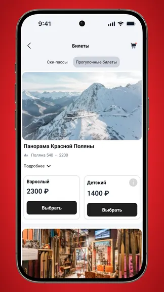 Скриншот 5/7