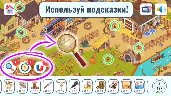 Скриншот 6/6