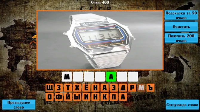 Скриншот 3/3