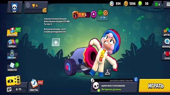 Скриншот 1/10