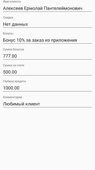 Скриншот 7/10
