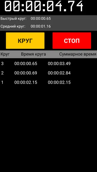 Скриншот 2/2