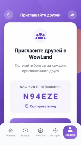 Скриншот 4/4