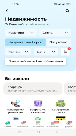 Скриншот 3/3