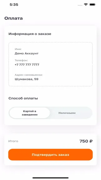 Скриншот 3/3
