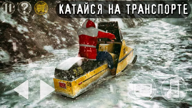 Скриншот 2/6