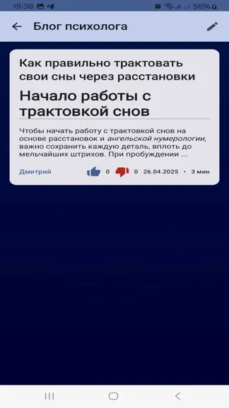 Скриншот 10/10