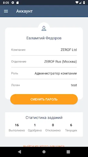 Скриншот 5/5