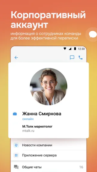 Скриншот 3/5