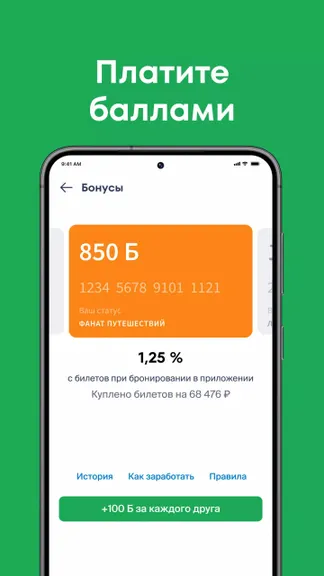 Скриншот 2/4