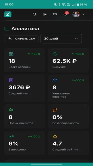 Скриншот 10/10