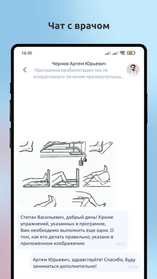 Скриншот 10/10