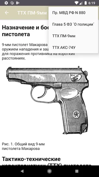 Скриншот 4/8