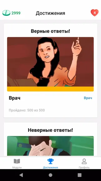Скриншот 4/5