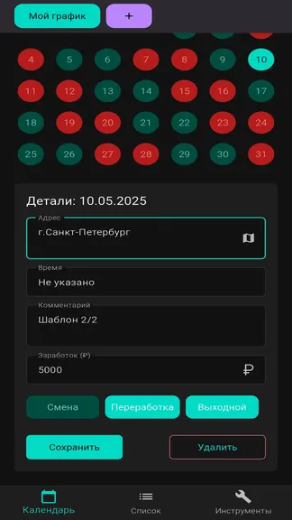 Скриншот 1/5