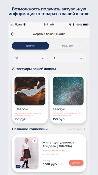 Скриншот 4/6