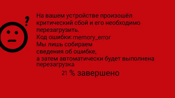 Скриншот 7/8
