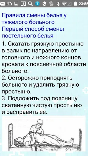 Скриншот 5/8