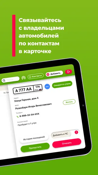 Скриншот 5/5