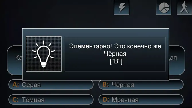 Скриншот 4/4