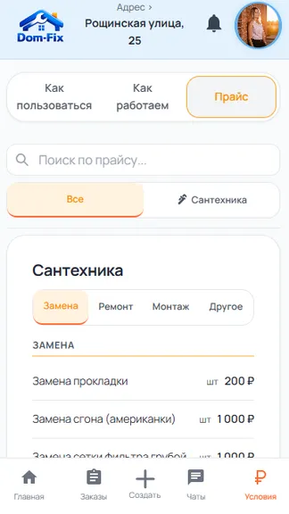Скриншот 5/6
