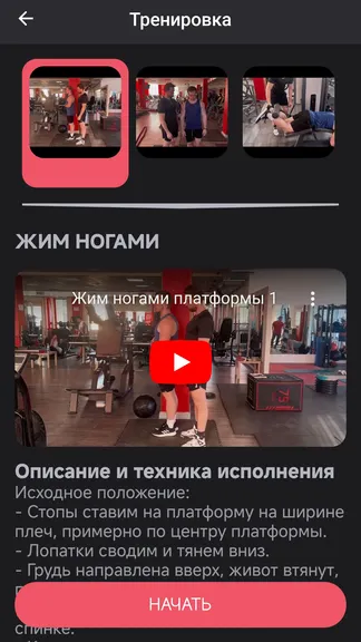 Скриншот 3/5