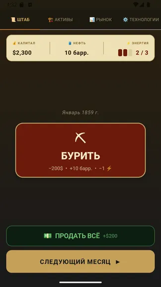 Скриншот 1/5