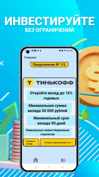 Скриншот 2/4